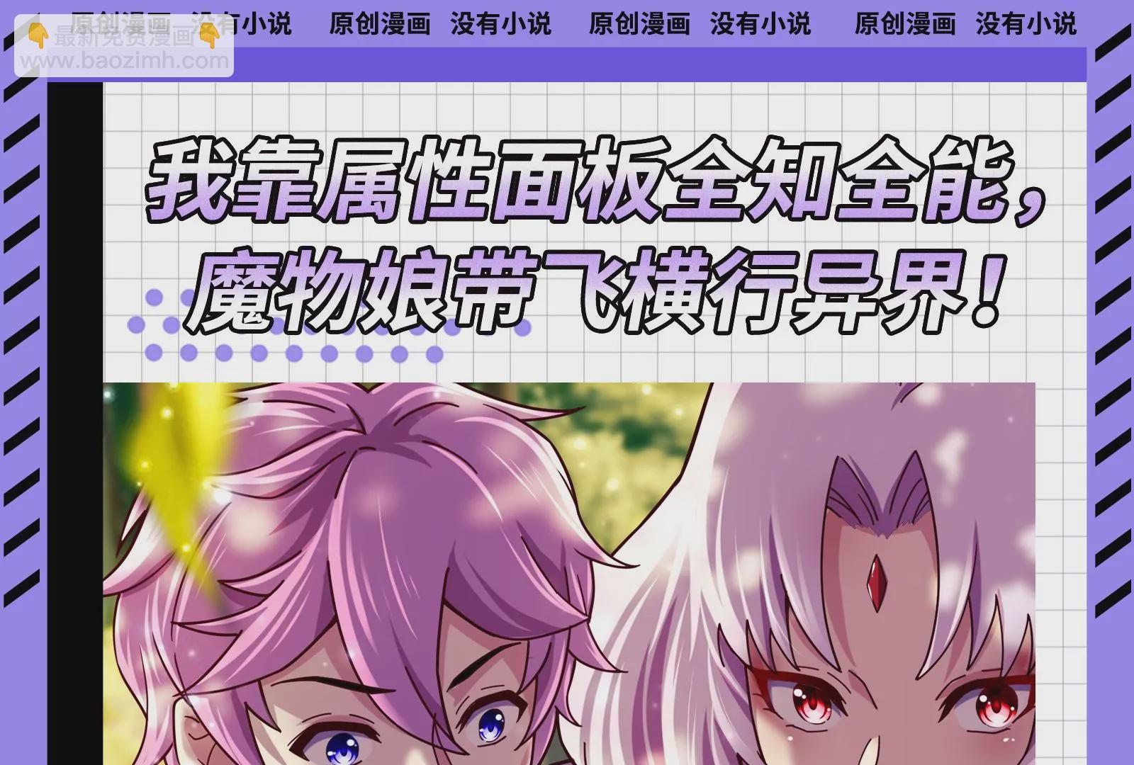 古神遊戲 - 第31話 犧牲！主動受縛的聖雄(3/3) - 2